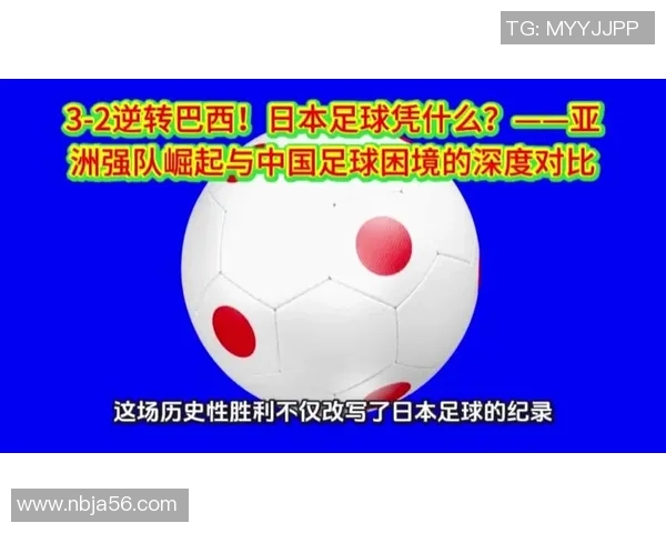 日本足球明星的传奇故事与解说背后的精彩瞬间
