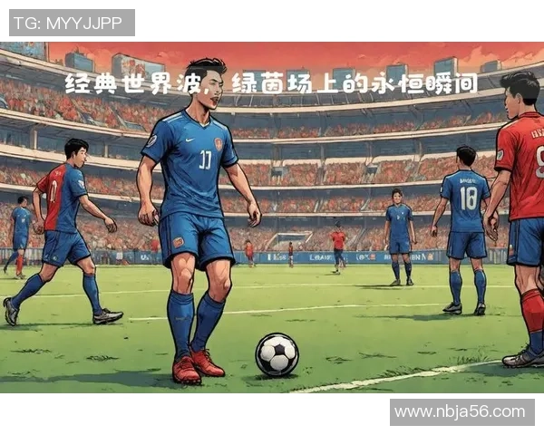 足球巨星重返绿茵场精彩瞬间回顾视频引发球迷热议与期待